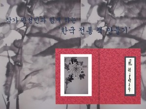 Korean art_flyer 3